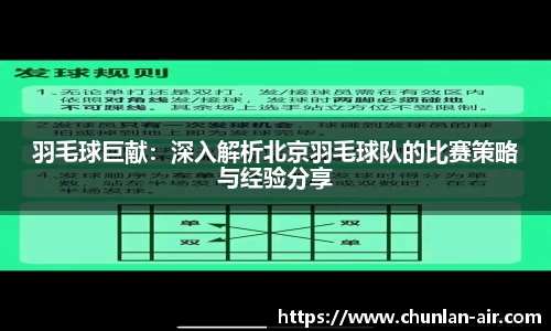 BWIN必赢